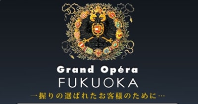グランドオペラ