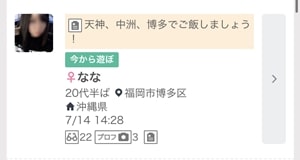 ワクワクメールの募集