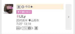 ワクワクメールの募集