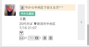 ワクワクメールの募集 