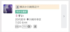 ワクワクメールの募集 