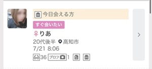 ワクワクメールの募集