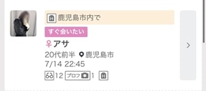 ワクワクメールの募集