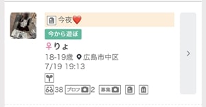 ワクワクメールの募集