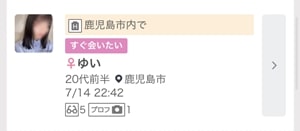 ワクワクメールの募集