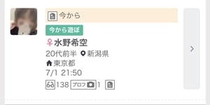 ワクワクメールの募集 