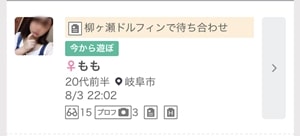 ワクワクメールの募集