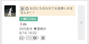 ワクワクメールの募集 