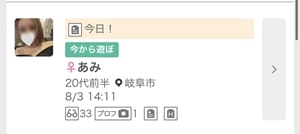 ワクワクメールの募集