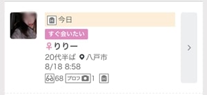 ワクワクメールの募集