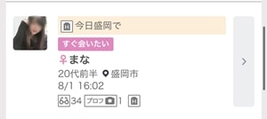 ワクワクメールの募集