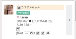 ワクワクメールの募集