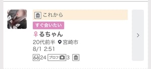 ワクワクメールの募集