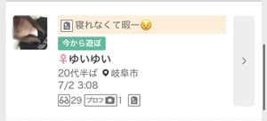 ワクワクメールの募集