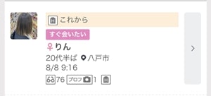 ワクワクメールの募集