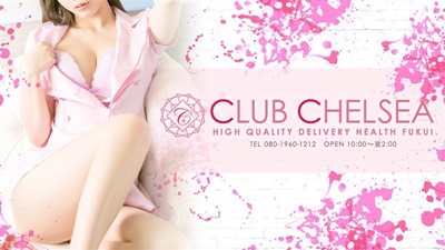 福井クラブチェルシー