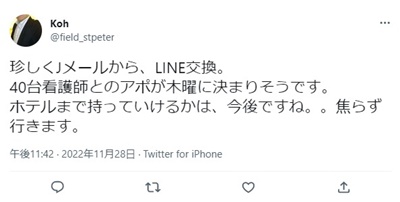 Jメールの口コミ