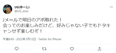 Jメールの口コミ