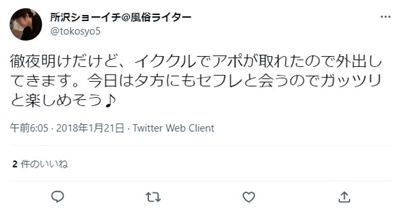 イククルの口コミ