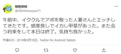 イククルの口コミ