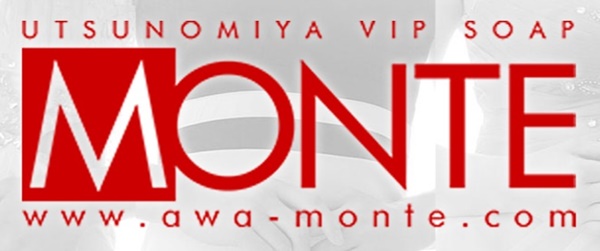 モンテ