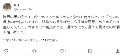 華の会の口コミ