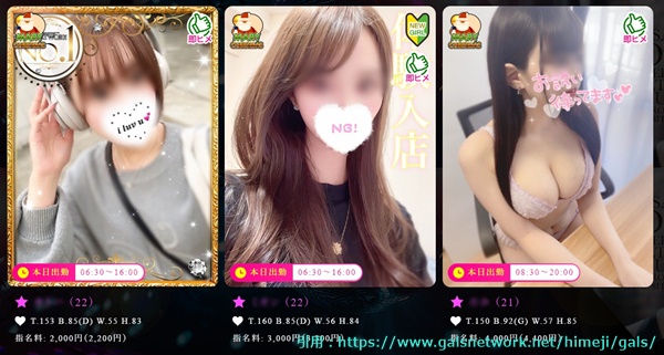 ギャルネットワーク