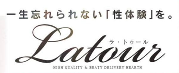 ラ・トゥールLa-Tour