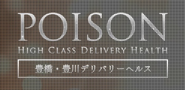豊橋POISON（ポイズン）