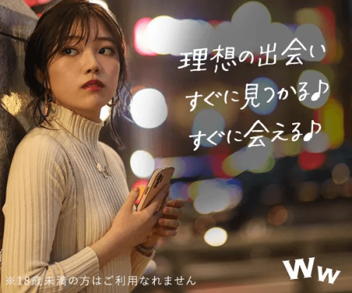 ワクワクバナー