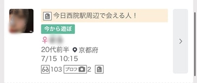 京都のワクワクメール掲示板-1