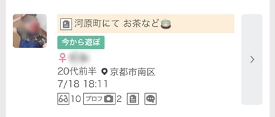 京都のワクワクメール掲示板-2