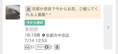 京都のワクワクメール掲示板-3