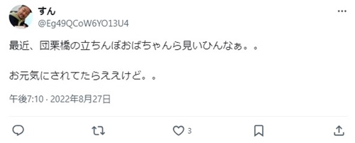 京都の立ちんぼ口コミ2