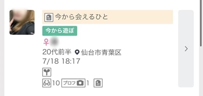 仙台のワクワクメール掲示板-2