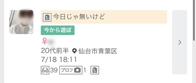 仙台のワクワクメール掲示板-3