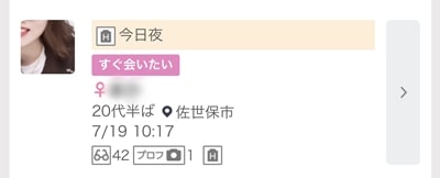 佐世保のワクワクメール掲示板-1