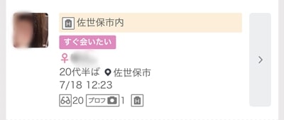 佐世保のワクワクメール掲示板-2