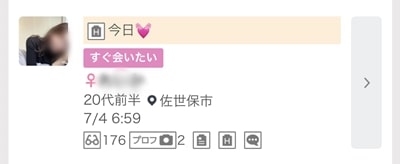 佐世保のワクワクメール掲示板-4