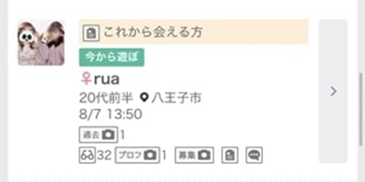 八王子のワクワクメール掲示板-1