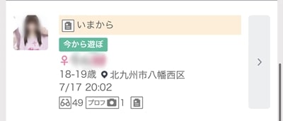北九州のワクワクメール掲示板-2