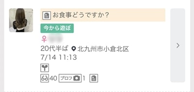 北九州のワクワクメール掲示板-4