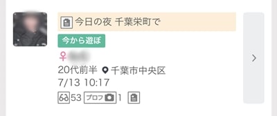 千葉のワクワクメール掲示板-3