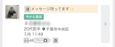 千葉のワクワクメール掲示板-4