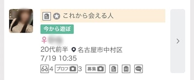 名古屋のワクワクメール掲示板-1