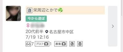 名古屋のワクワクメール掲示板-2