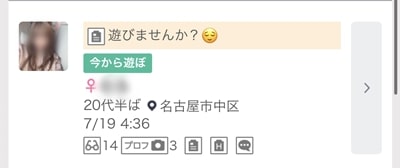 名古屋のワクワクメール掲示板-4