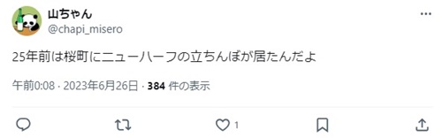 土浦の立ちんぼ情報