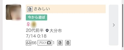 大分のワクワクメール掲示板-1