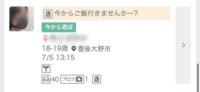 大分のワクワクメール掲示板-2